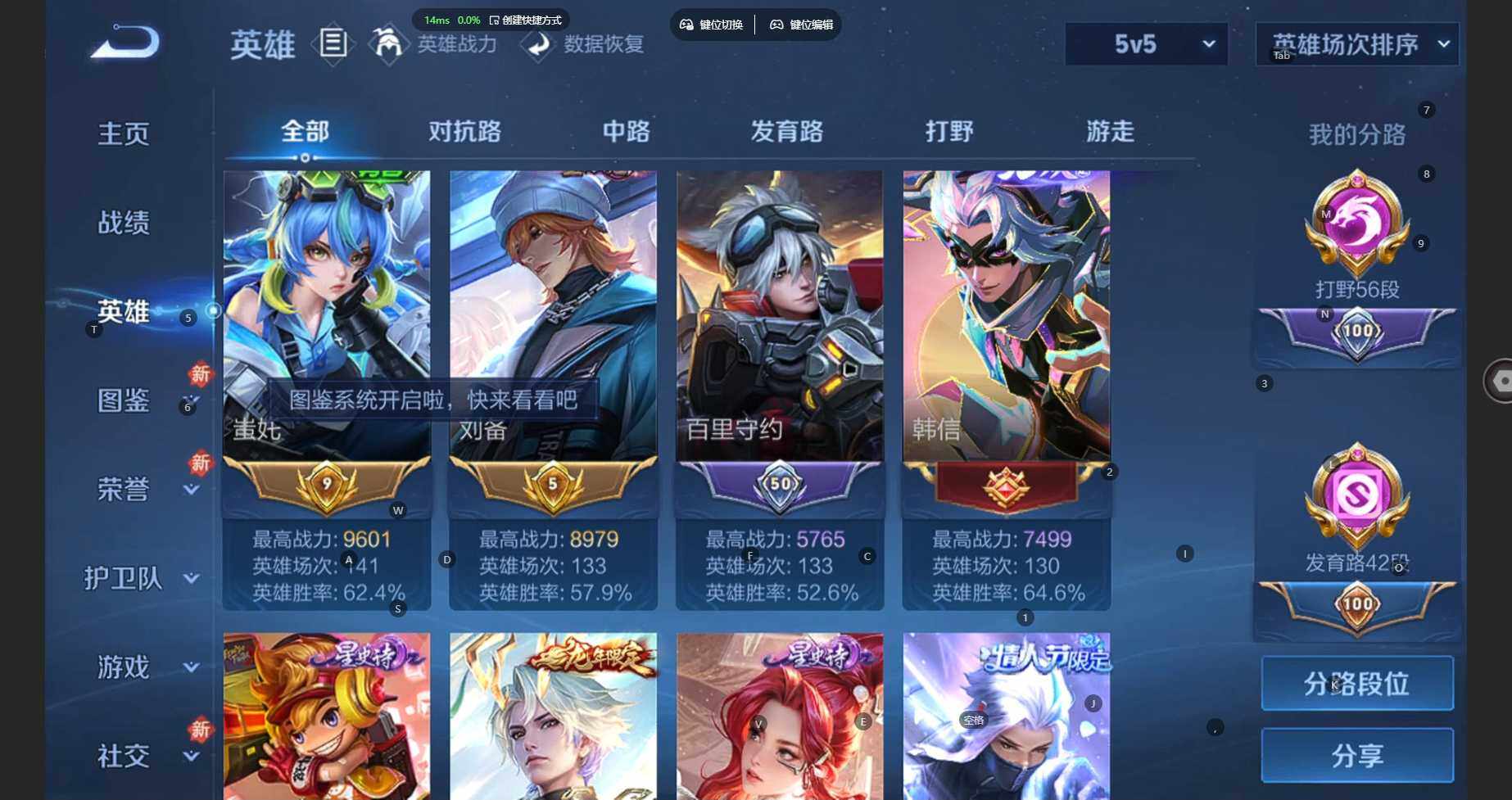 WZCMW496974王者荣耀账号详情图9 WZCMW496974王者荣耀账号详情图9