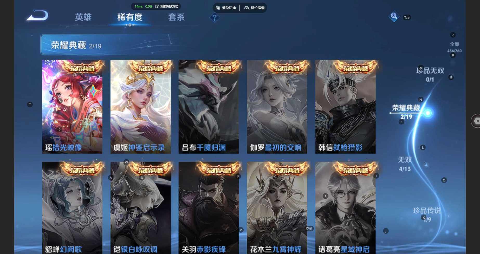 WZCMW496974王者荣耀账号详情图13 WZCMW496974王者荣耀账号详情图13