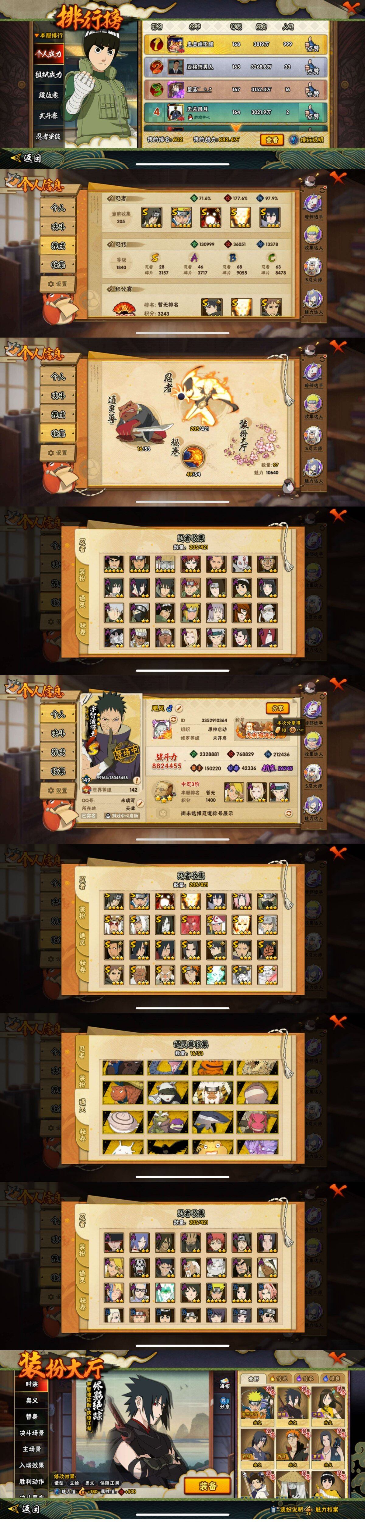 HYCMW48028火影忍者账号详情图3