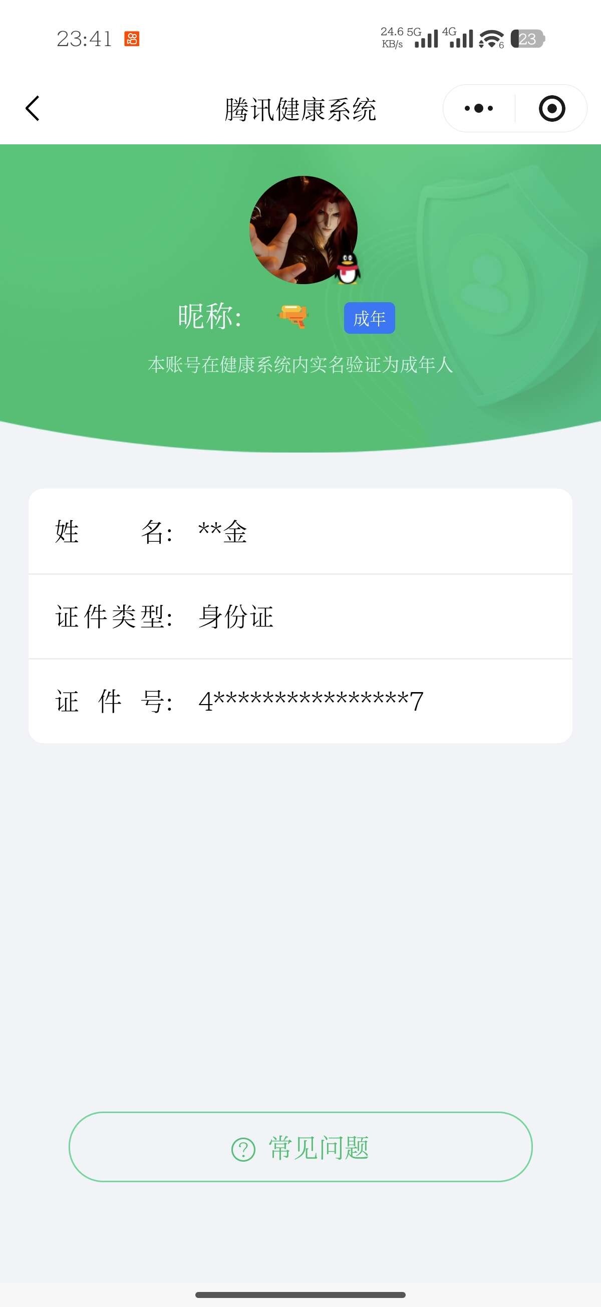 WZ03498136王者荣耀账号详情图8 WZ03498136王者荣耀账号详情图8