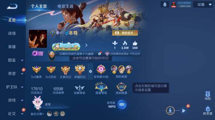 WZ03498136王者荣耀账号详情图10 WZ03498136王者荣耀账号详情图10