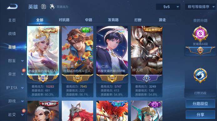 WZ03498136王者荣耀账号详情图11 WZ03498136王者荣耀账号详情图11