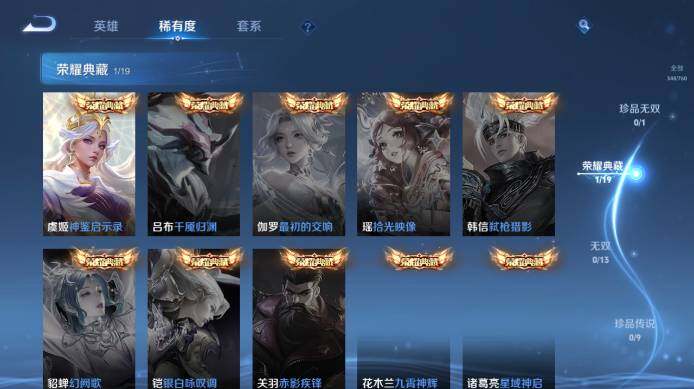 WZ03498136王者荣耀账号详情图14 WZ03498136王者荣耀账号详情图14