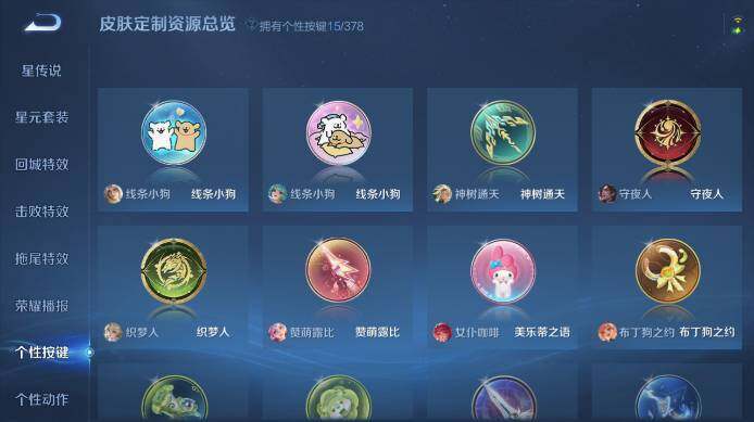 WZ03498136王者荣耀账号详情图18 WZ03498136王者荣耀账号详情图18