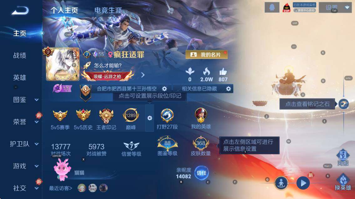 WZCMW4119071王者荣耀账号详情图8