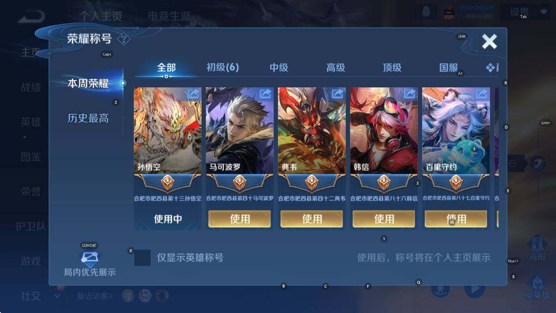 WZCMW4119071王者荣耀账号详情图10