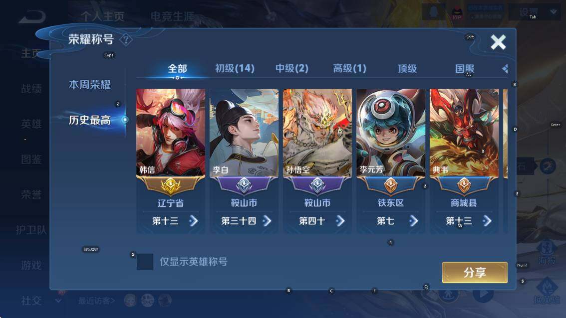 WZCMW4119071王者荣耀账号详情图11