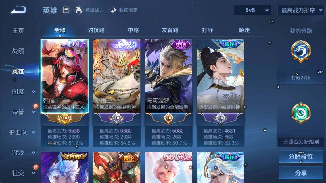 WZCMW4119071王者荣耀账号详情图12