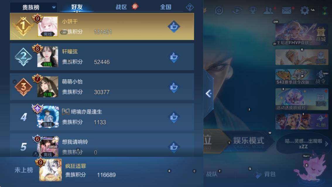 WZCMW4119071王者荣耀账号详情图21