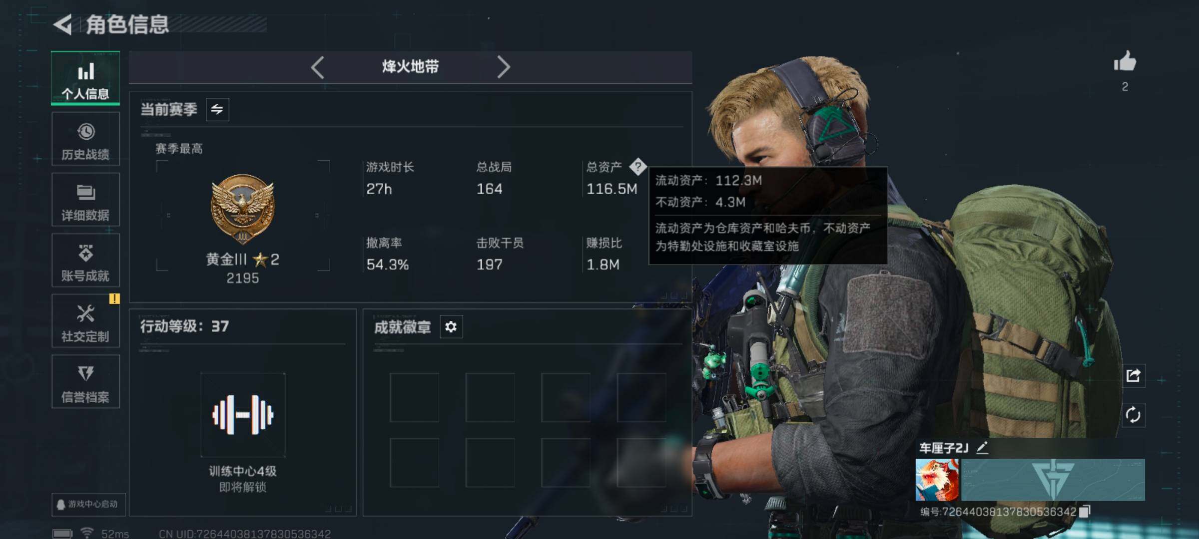 SJZCMW425343三角洲行动账号详情图3