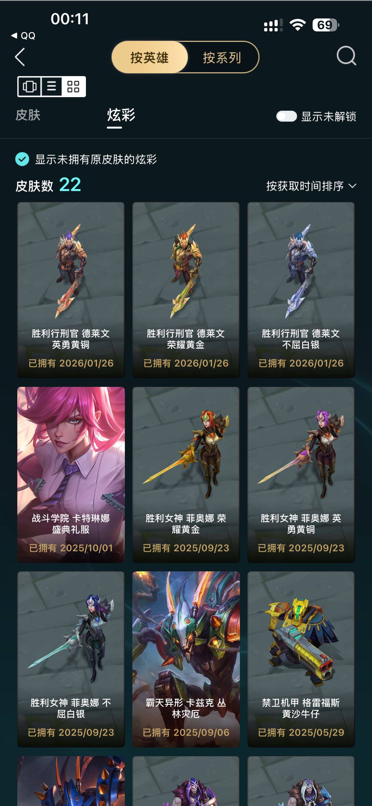 LOLLE49458英雄联盟账号详情图5