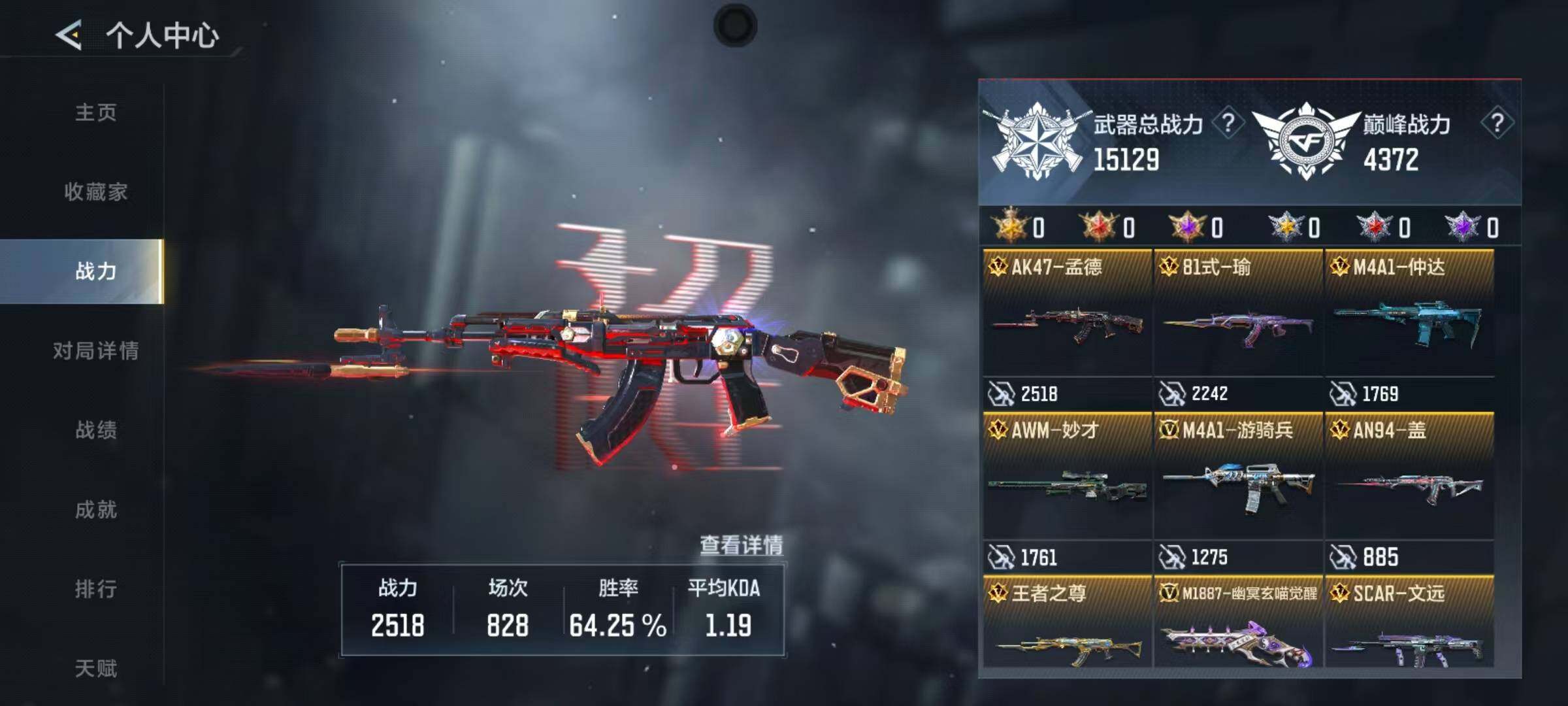 CFMQM47628枪战王者账号详情图8