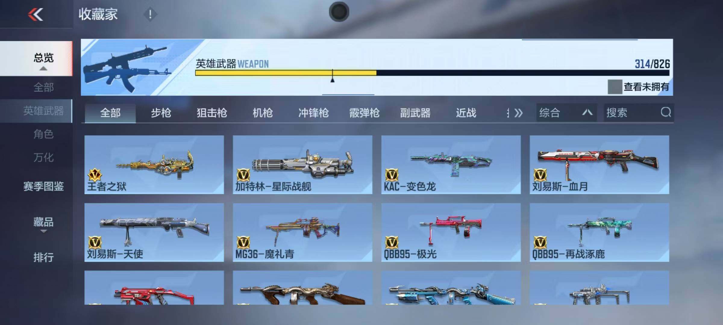 CFMQM47628枪战王者账号详情图20