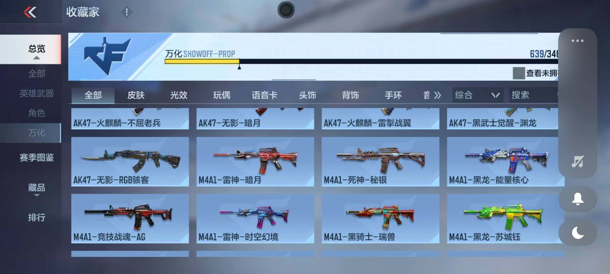 CFMQM47628枪战王者账号详情图32