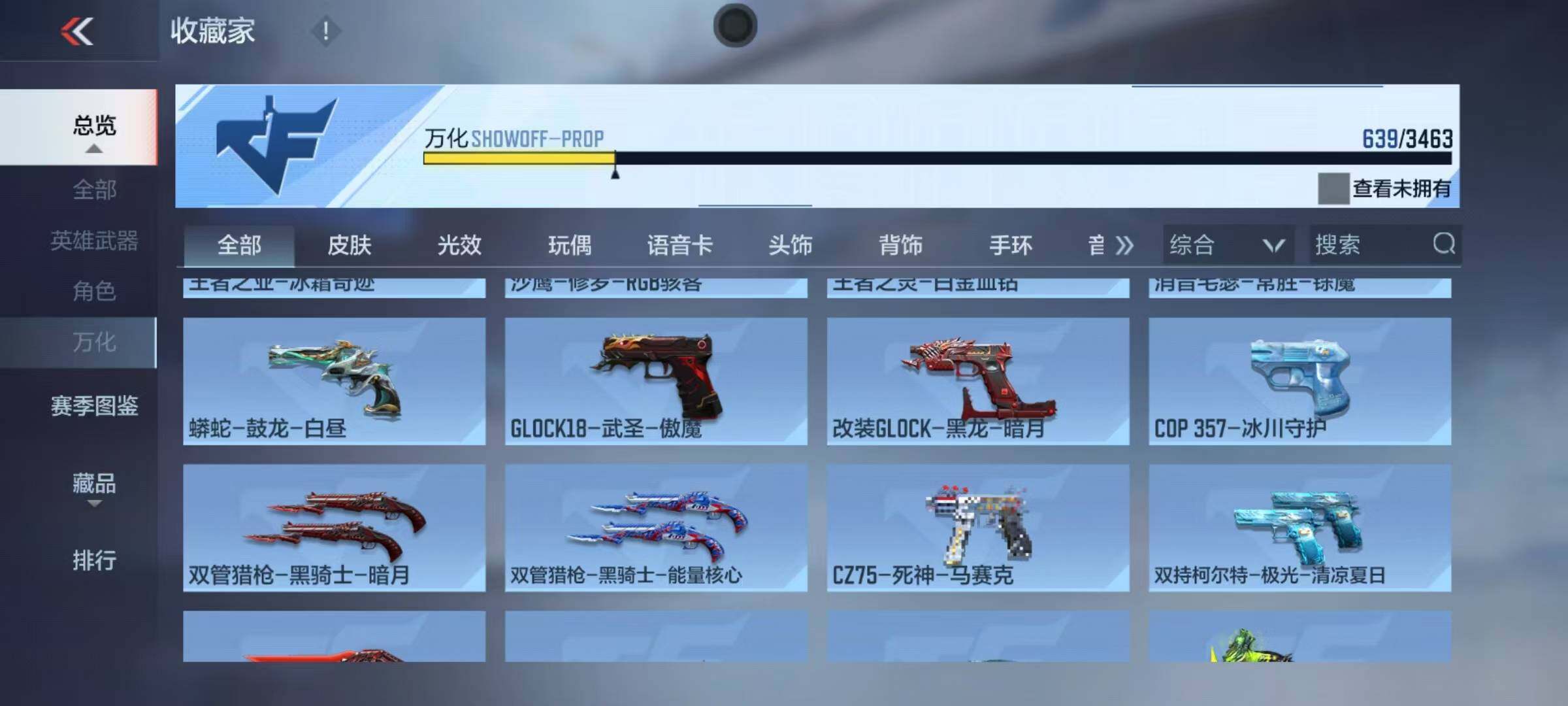 CFMQM47628枪战王者账号详情图34