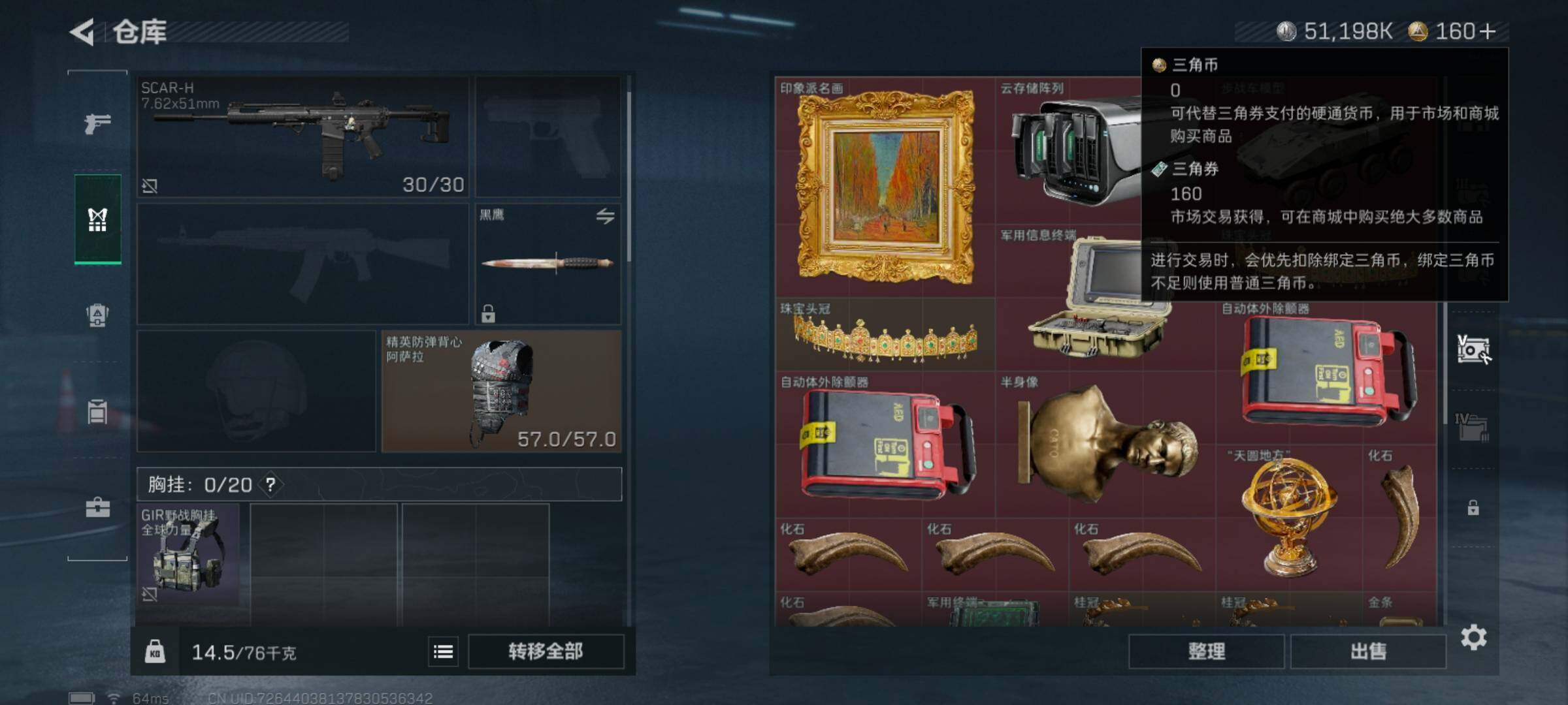 SJZCMW425343三角洲行动账号详情图10