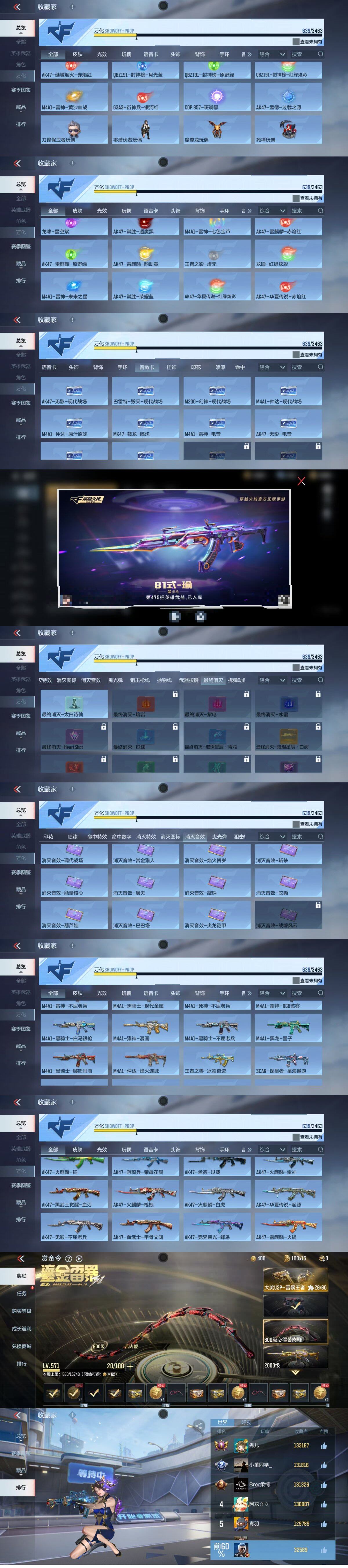 CFMQM47628枪战王者账号详情图37