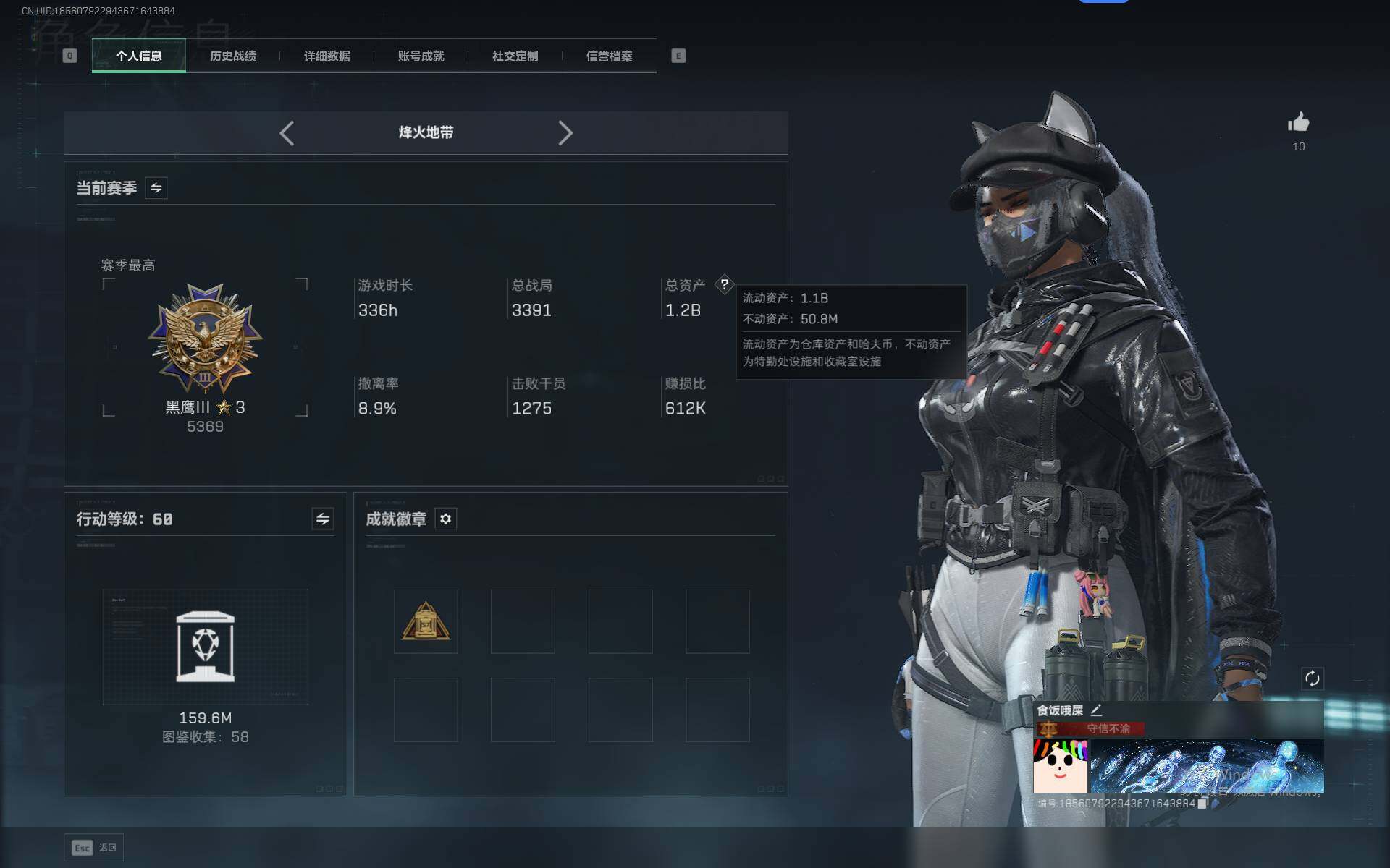 SJZQM425691三角洲行动账号详情图6