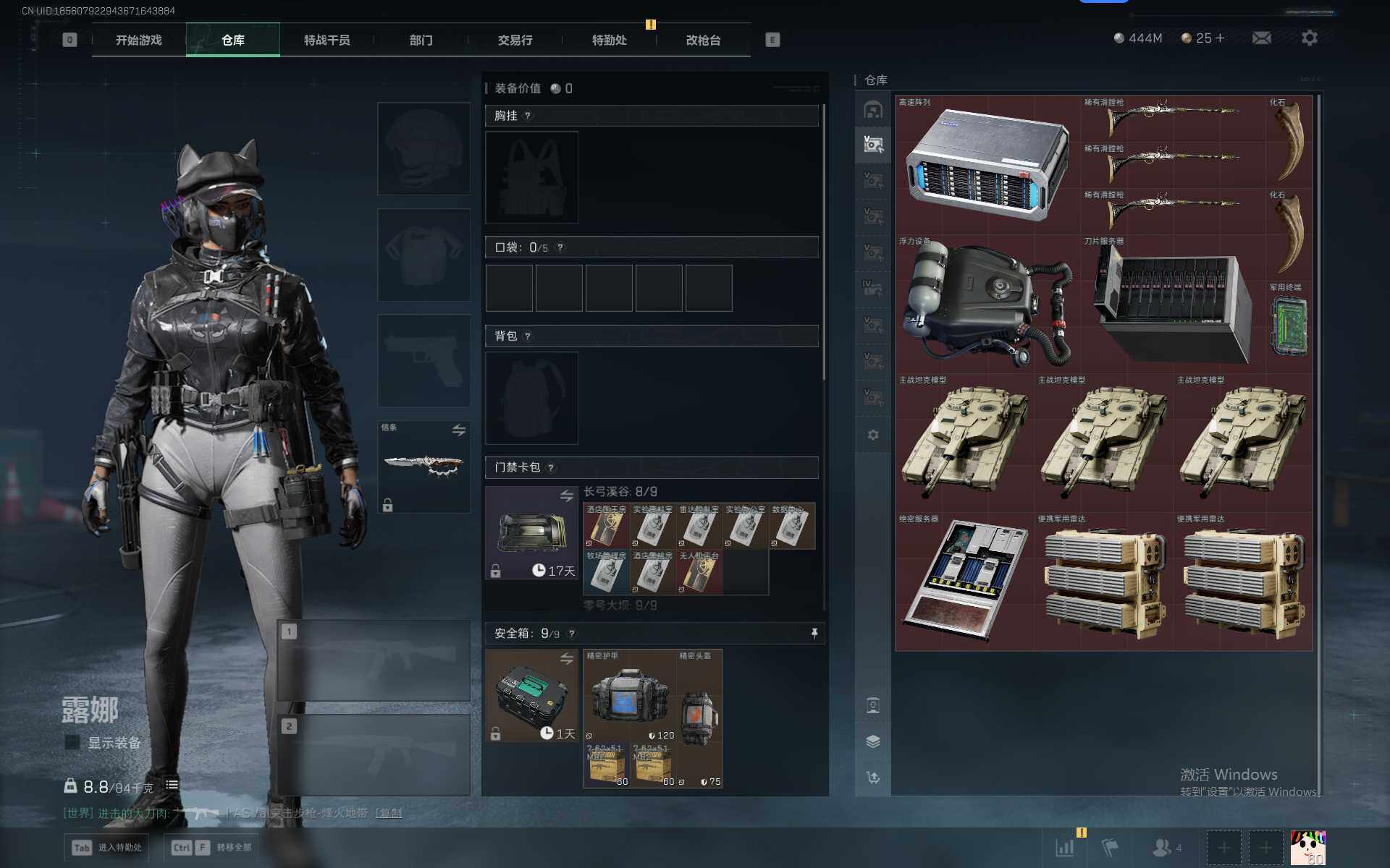 SJZQM425691三角洲行动账号详情图9