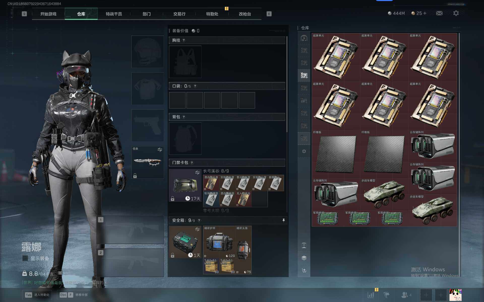 SJZQM425691三角洲行动账号详情图11