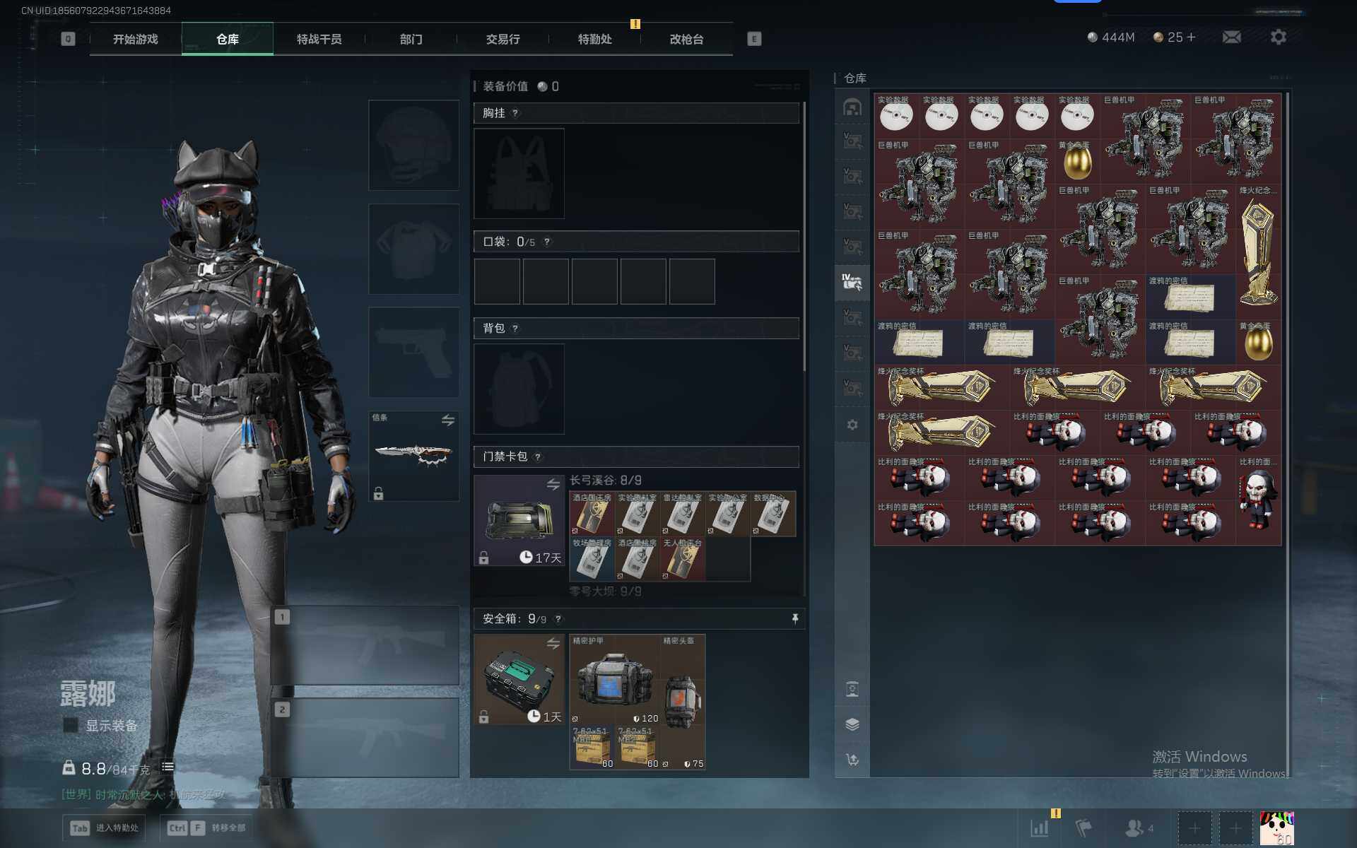 SJZQM425691三角洲行动账号详情图13