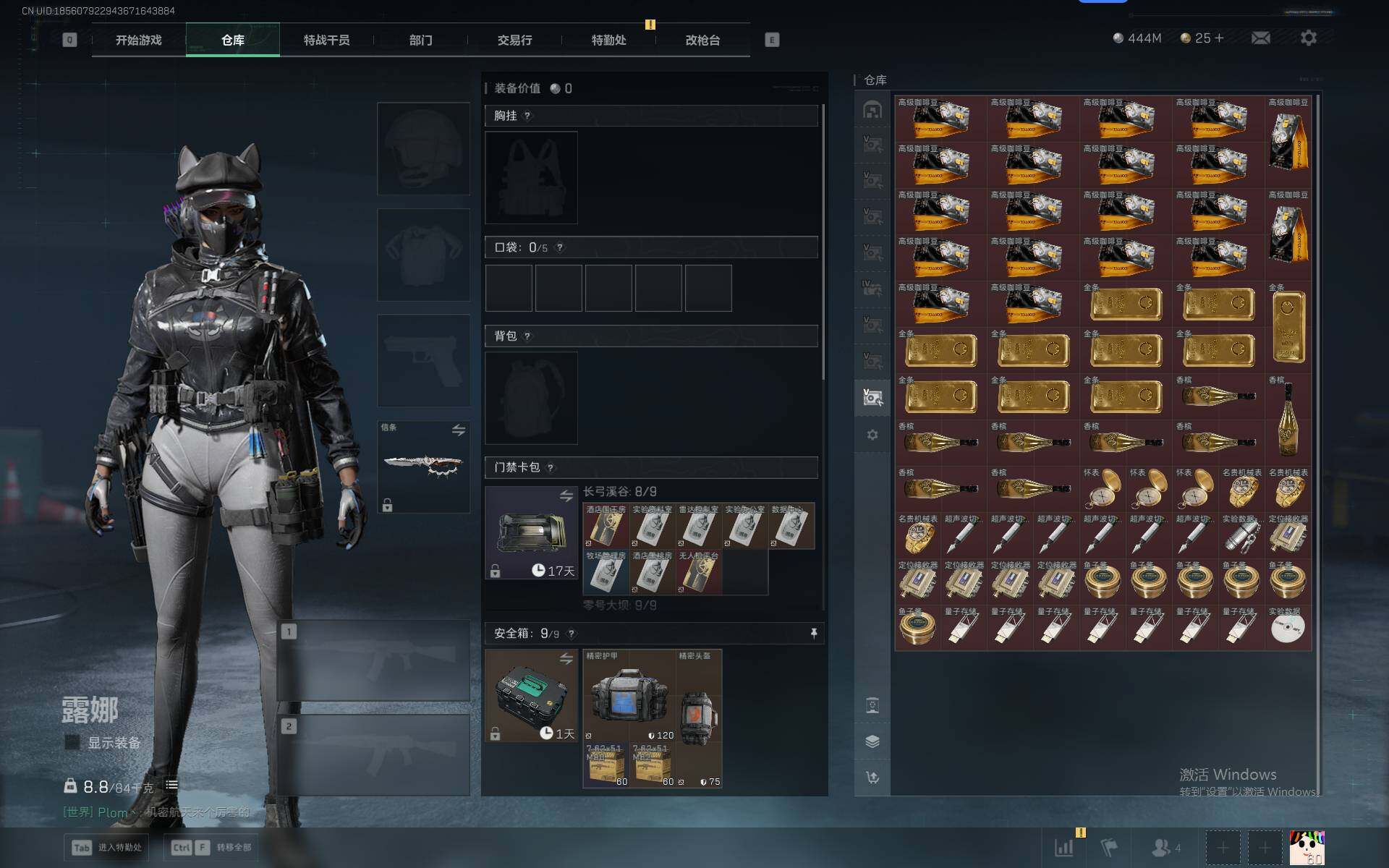 SJZQM425691三角洲行动账号详情图16