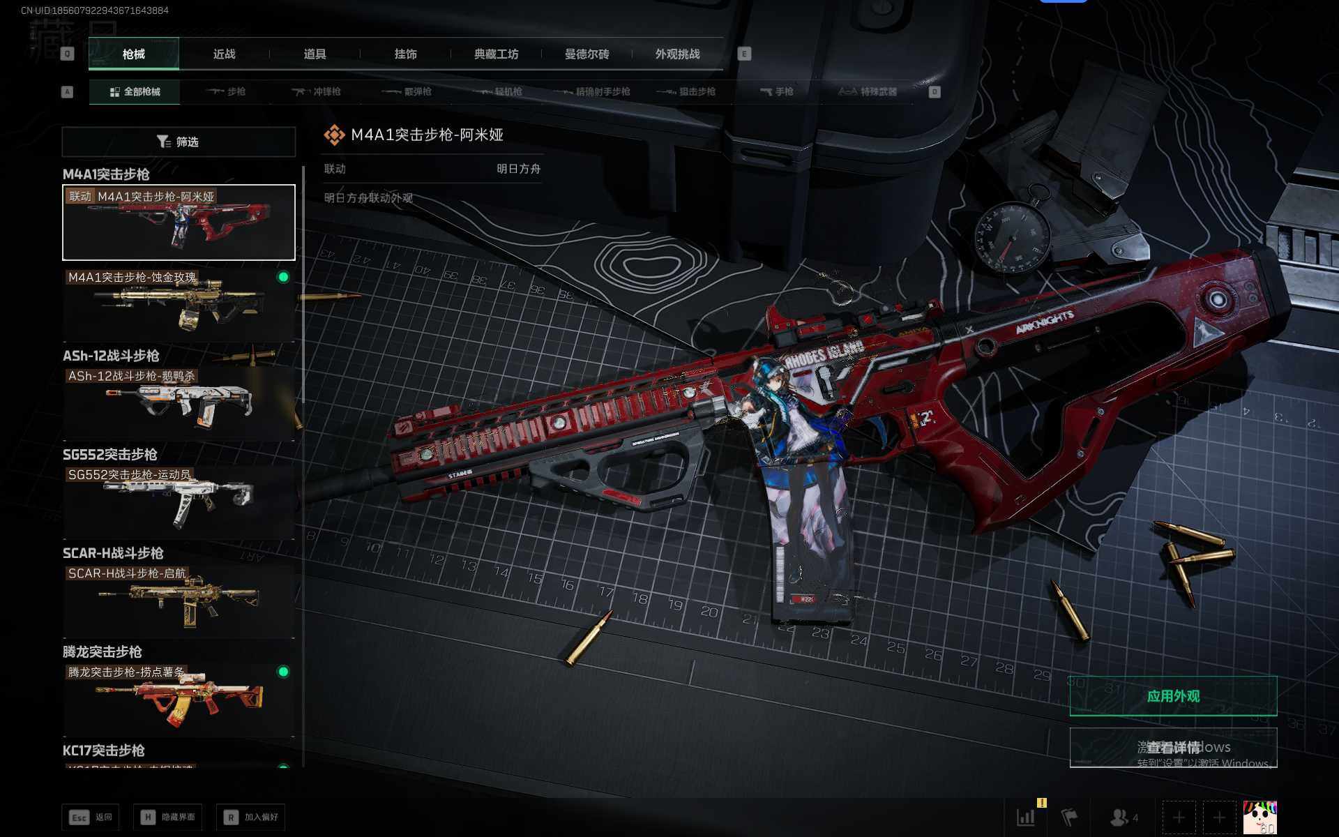 SJZQM425691三角洲行动账号详情图21