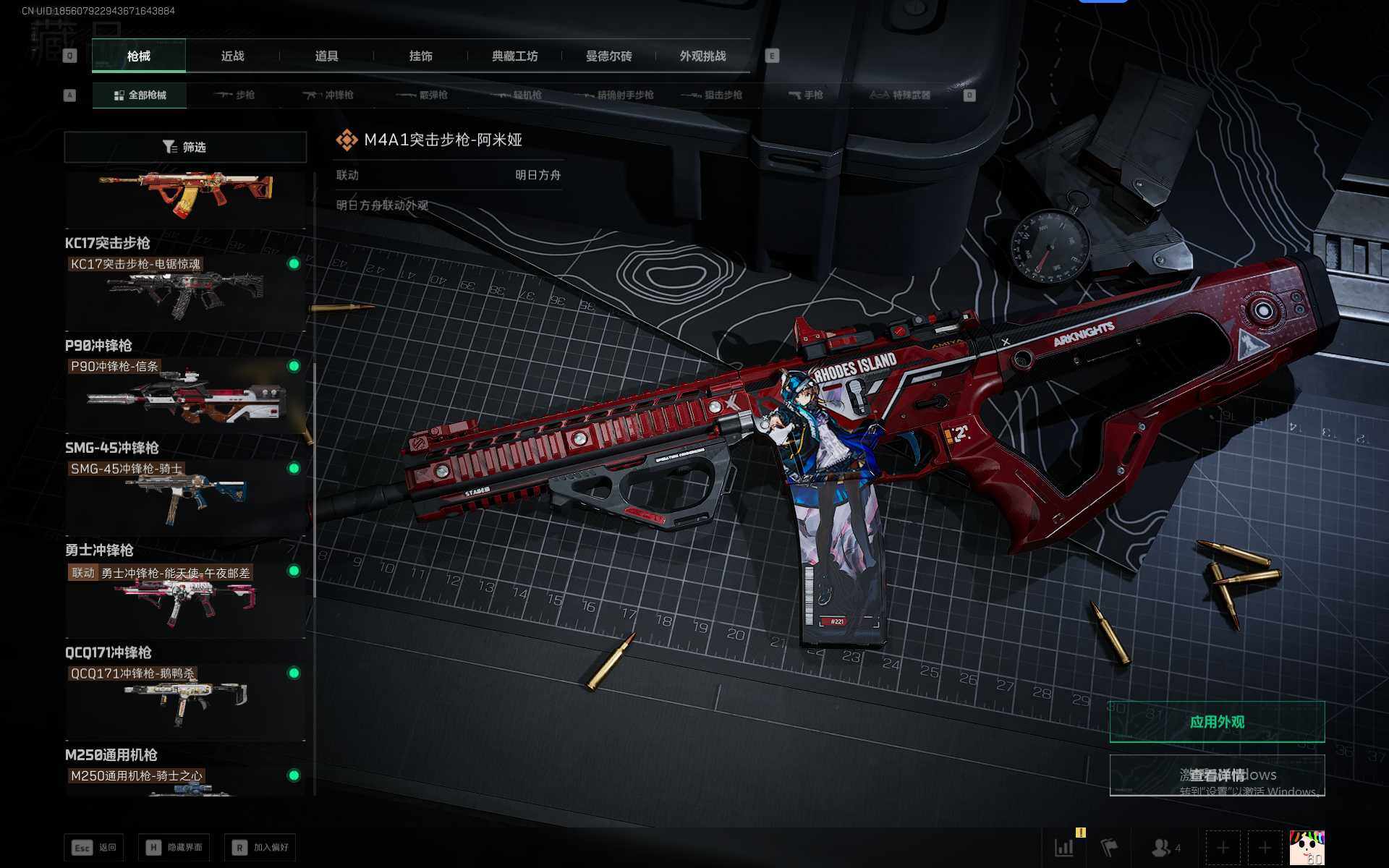 SJZQM425691三角洲行动账号详情图22