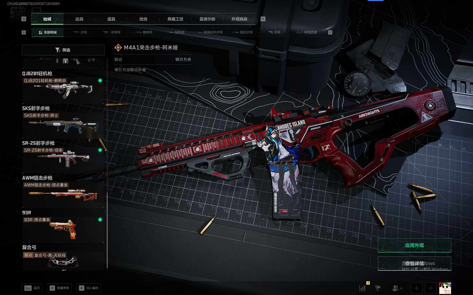 SJZQM425691三角洲行动账号详情图23