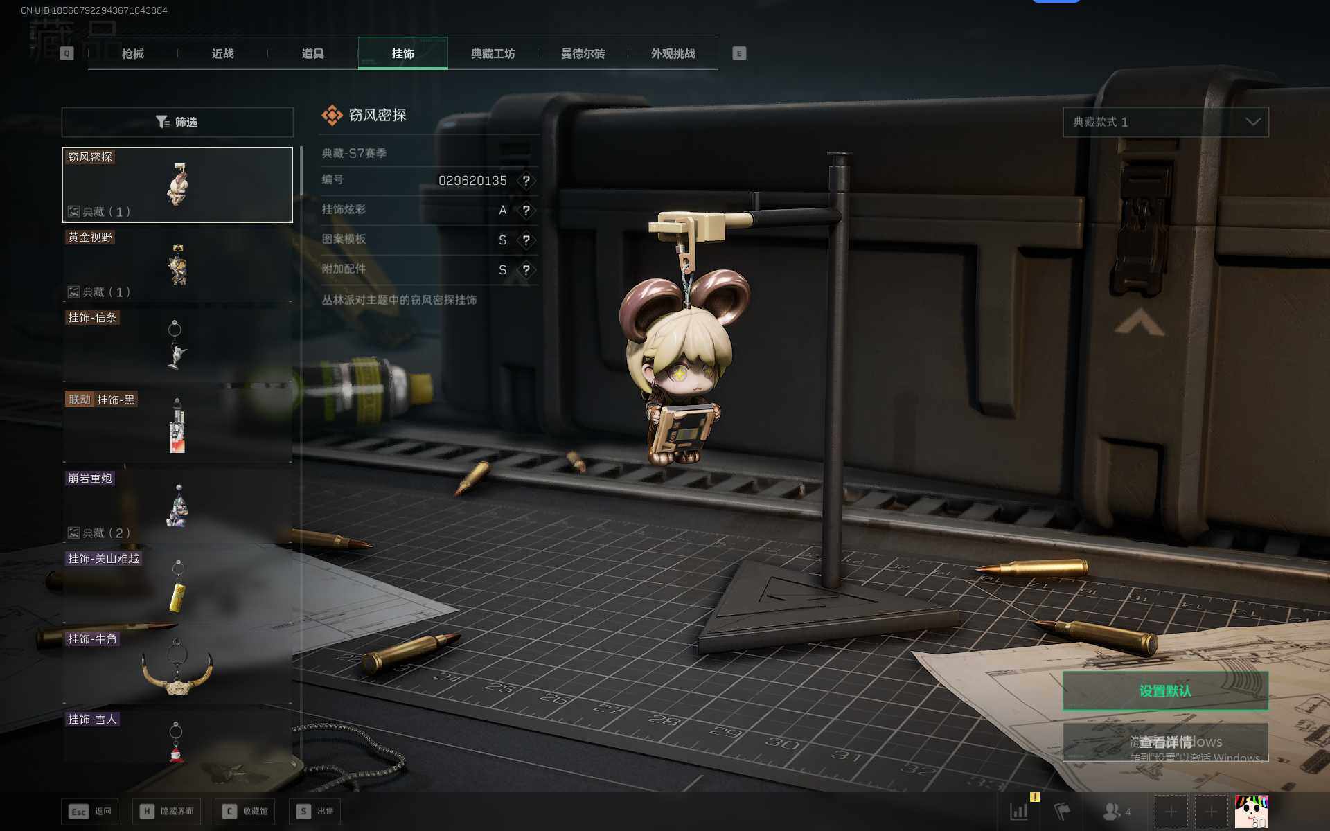 SJZQM425691三角洲行动账号详情图25