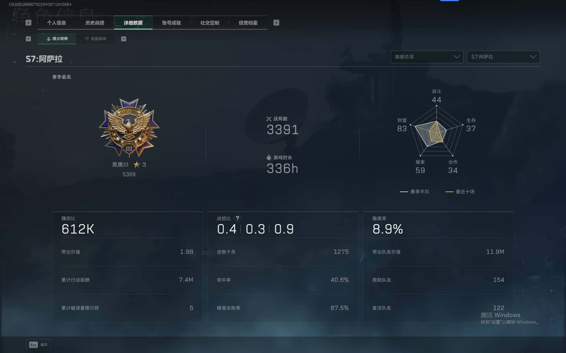 SJZQM425691三角洲行动账号详情图26