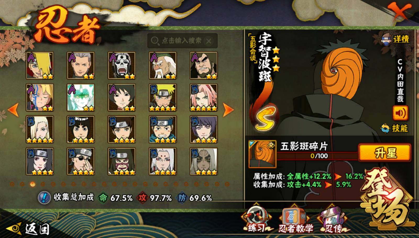 HYQM46603火影忍者账号详情图5