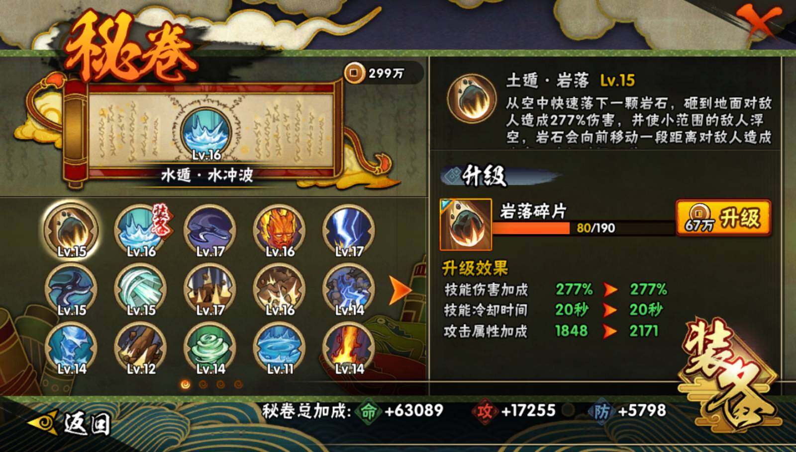 HYQM46603火影忍者账号详情图6