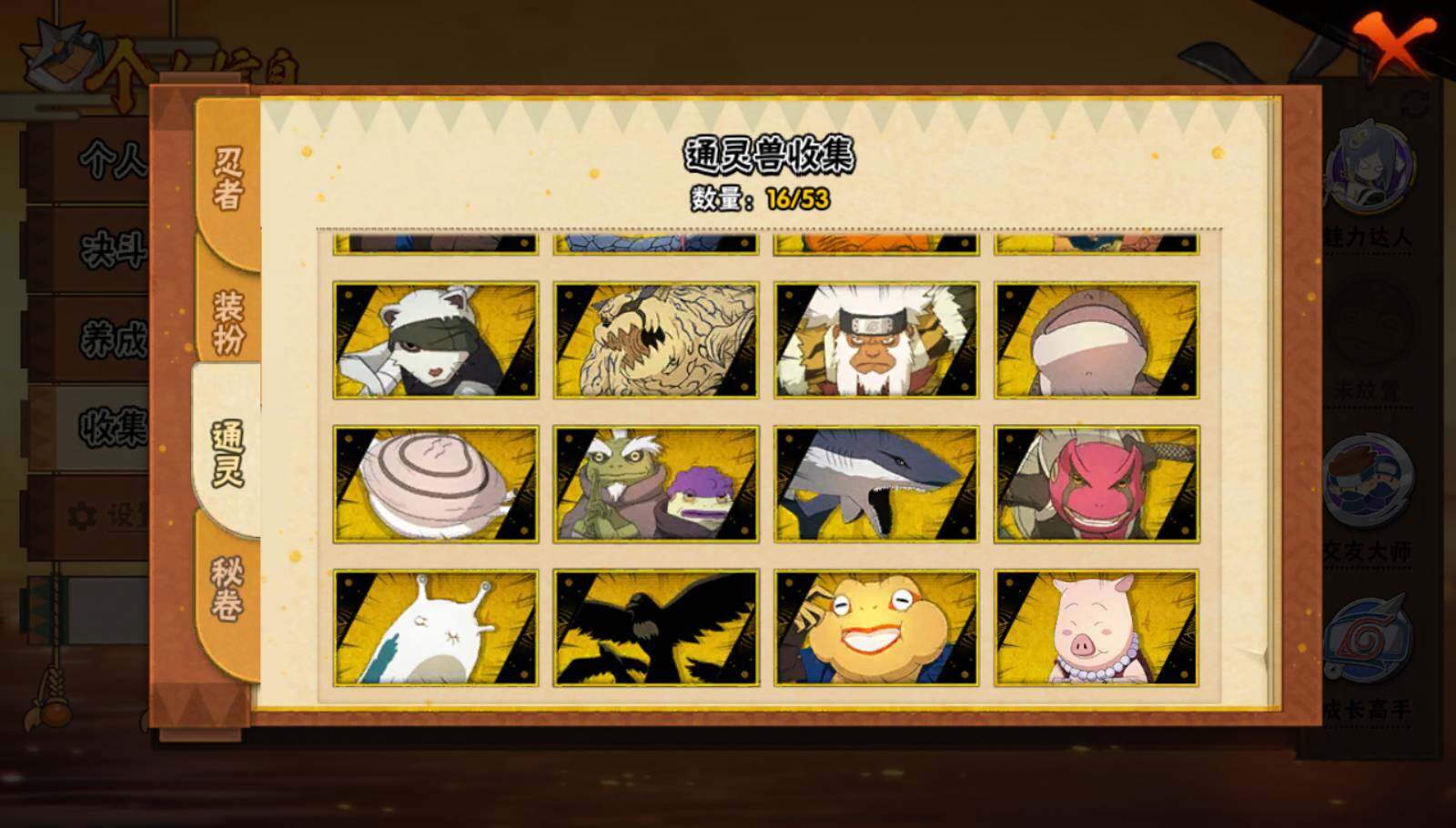 HYQM46603火影忍者账号详情图7