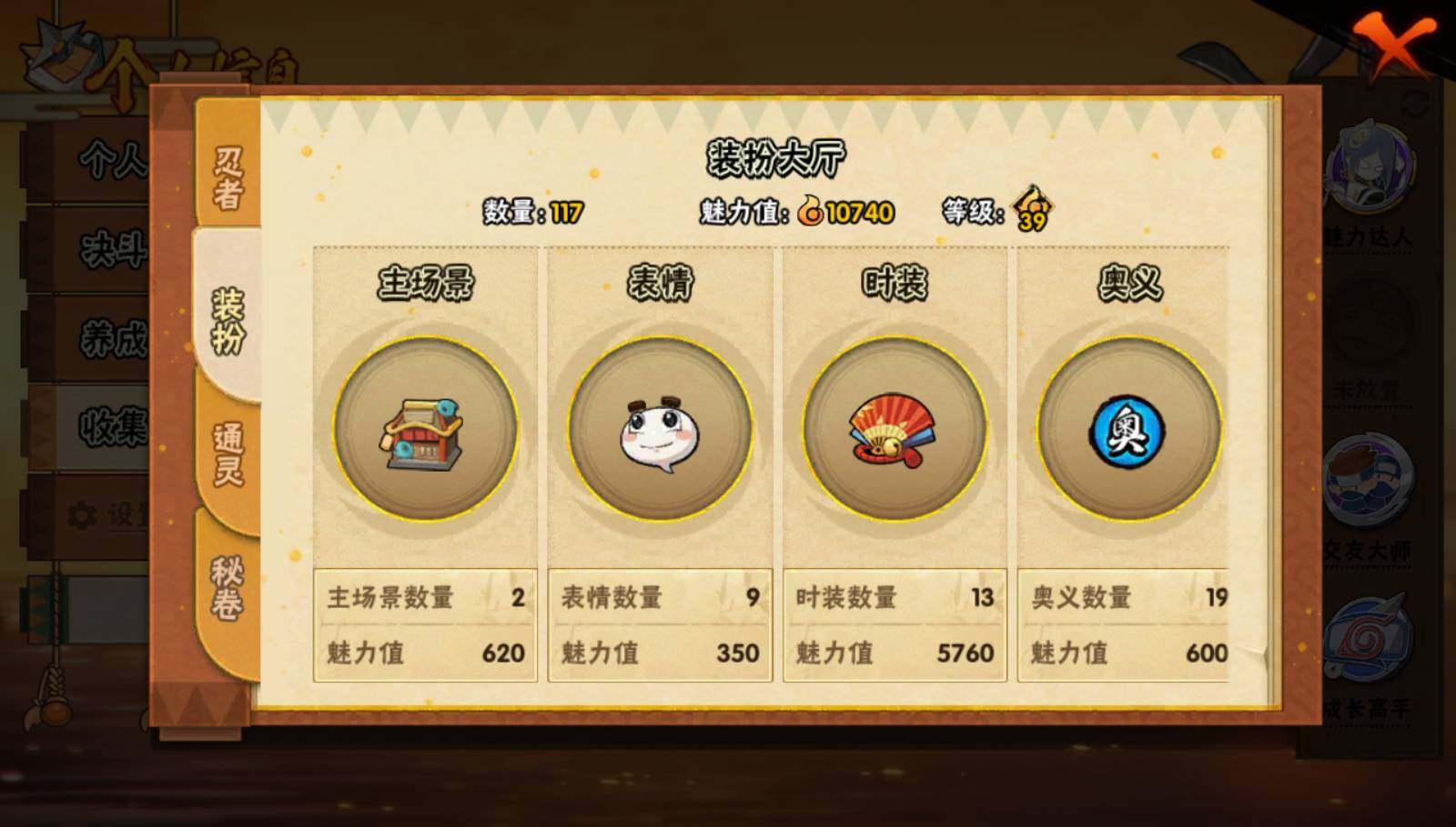 HYQM46603火影忍者账号详情图8