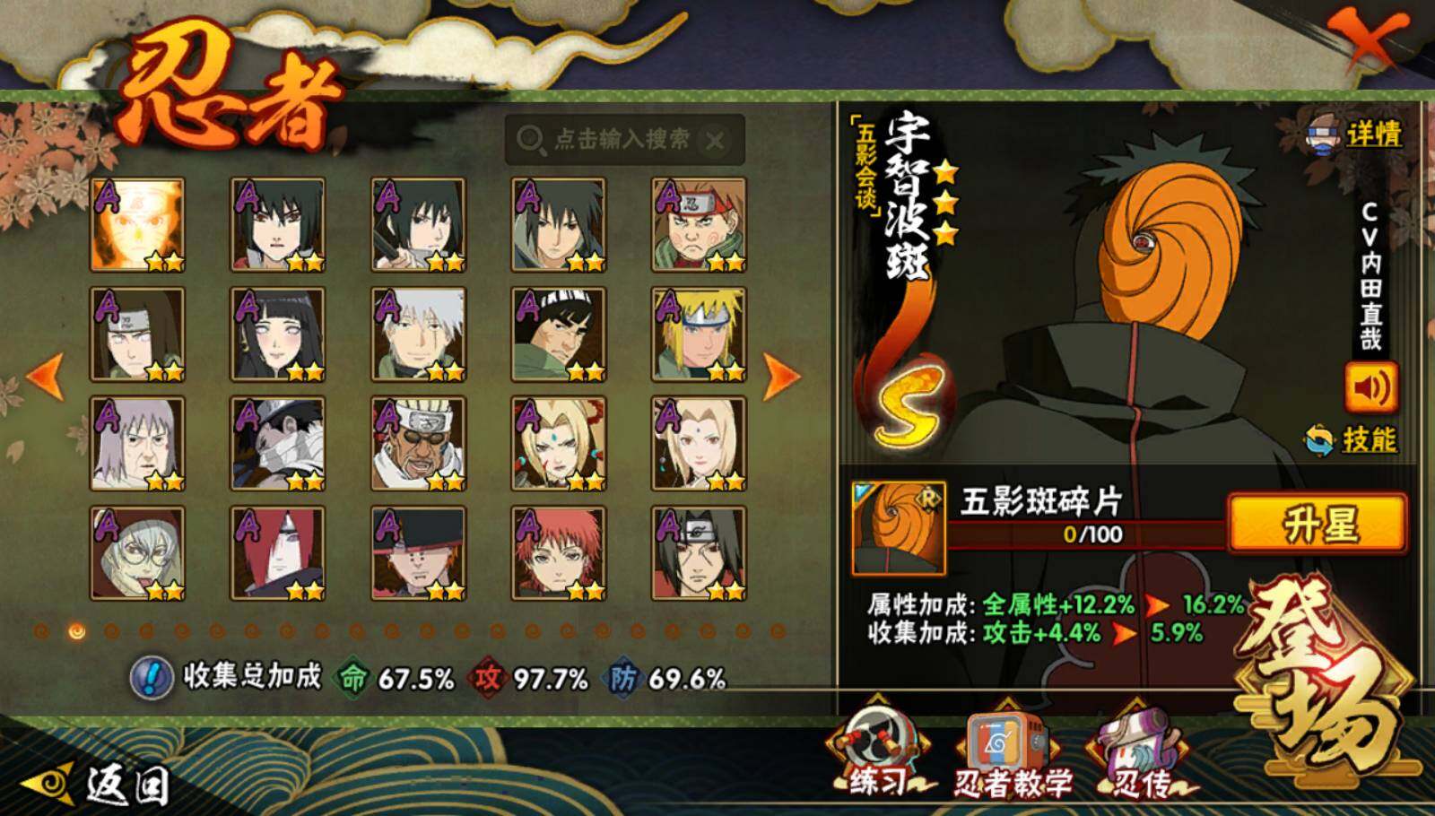 HYQM46603火影忍者账号详情图9