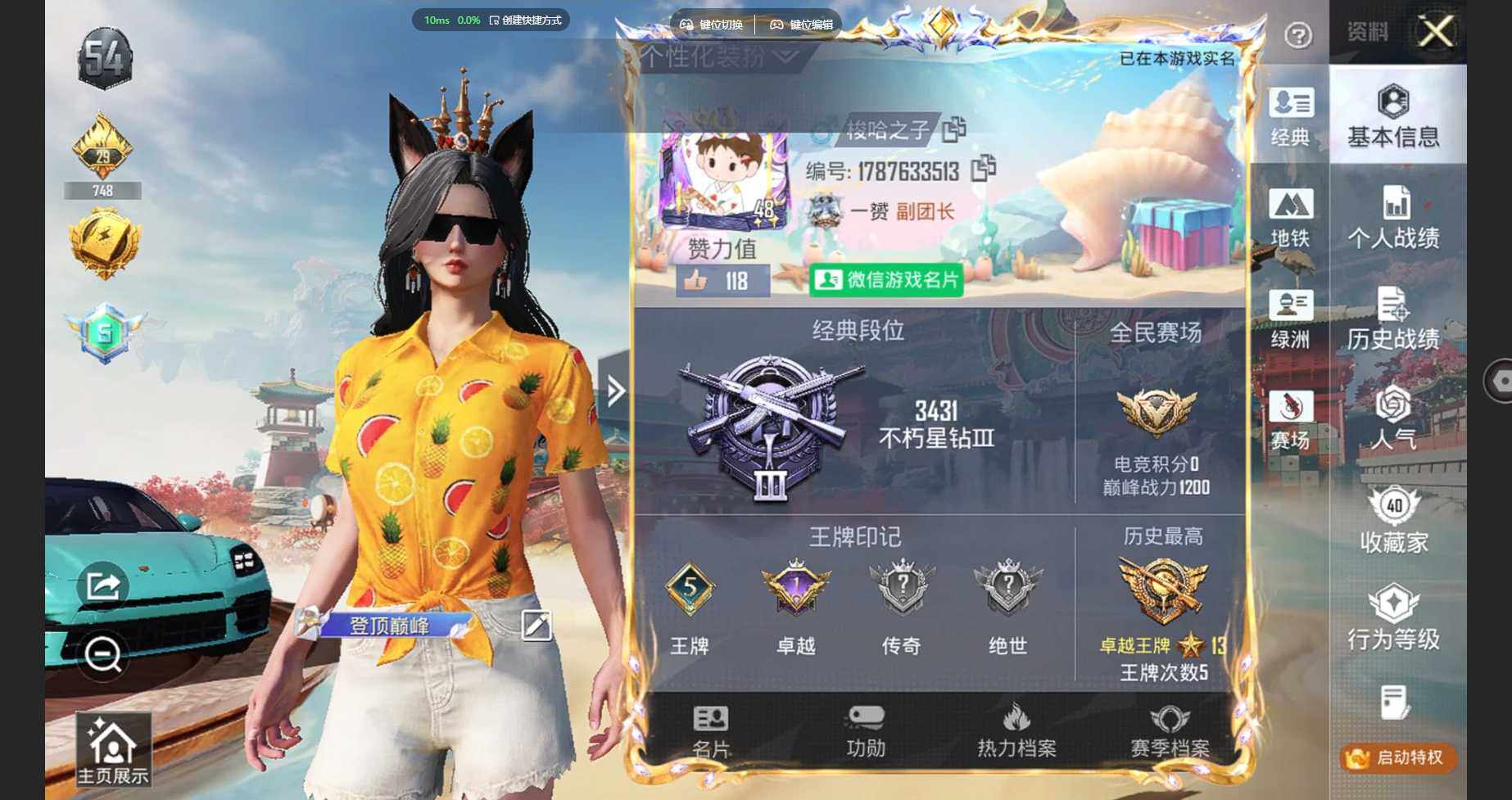 HPCMW458781和平精英账号详情图4