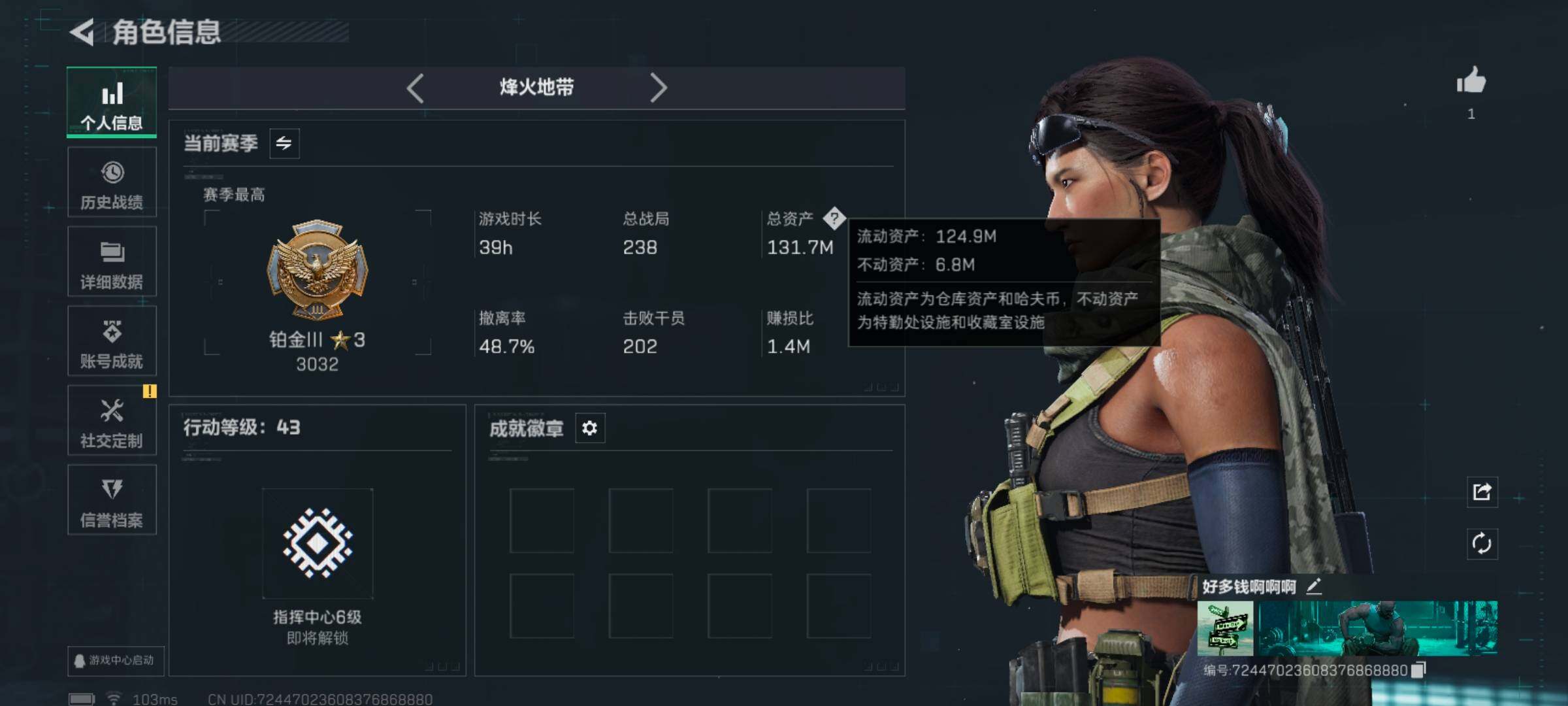 SJZCMW425349三角洲行动账号详情图3 SJZCMW425349三角洲行动账号详情图3