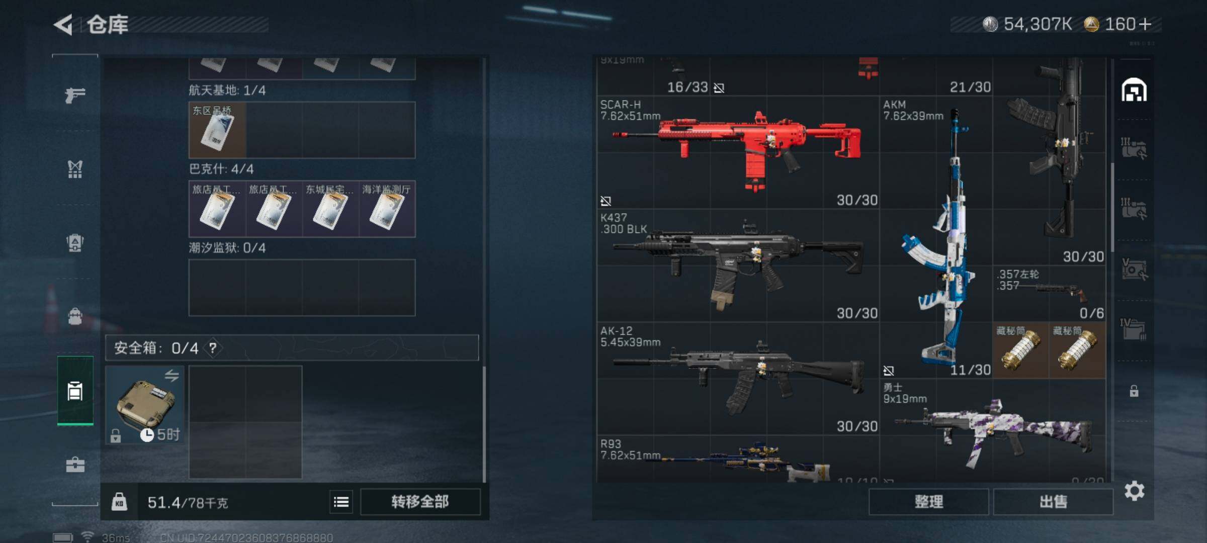 SJZCMW425349三角洲行动账号详情图5 SJZCMW425349三角洲行动账号详情图5