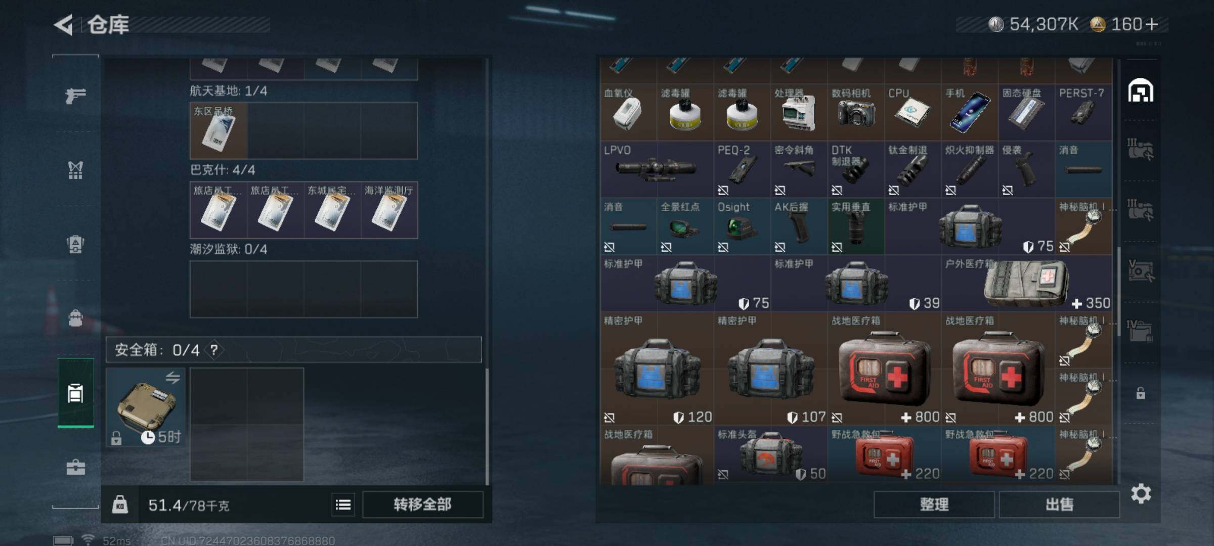 SJZCMW425349三角洲行动账号详情图6 SJZCMW425349三角洲行动账号详情图6