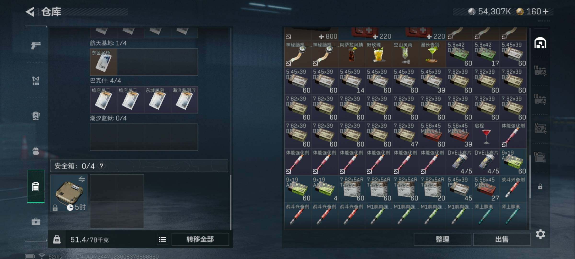 SJZCMW425349三角洲行动账号详情图7 SJZCMW425349三角洲行动账号详情图7