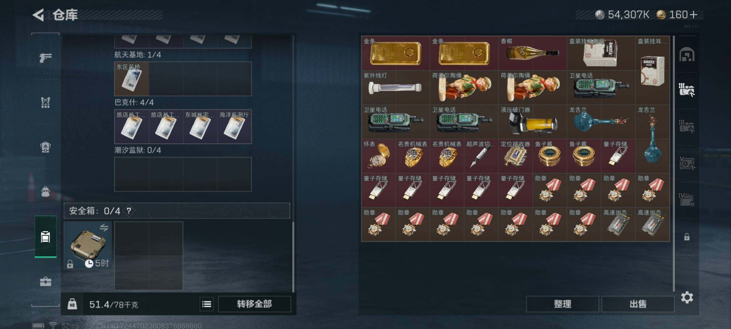 SJZCMW425349三角洲行动账号详情图8 SJZCMW425349三角洲行动账号详情图8