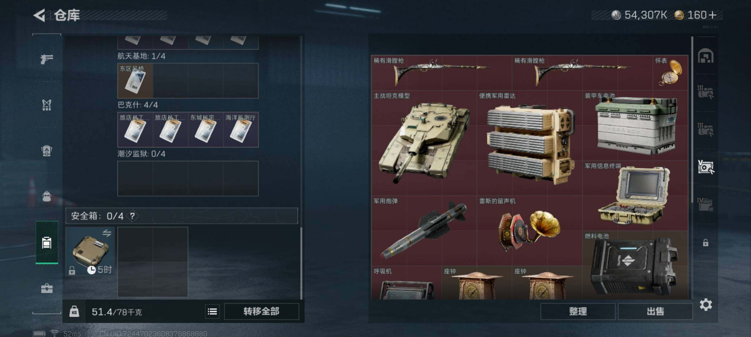 SJZCMW425349三角洲行动账号详情图10 SJZCMW425349三角洲行动账号详情图10