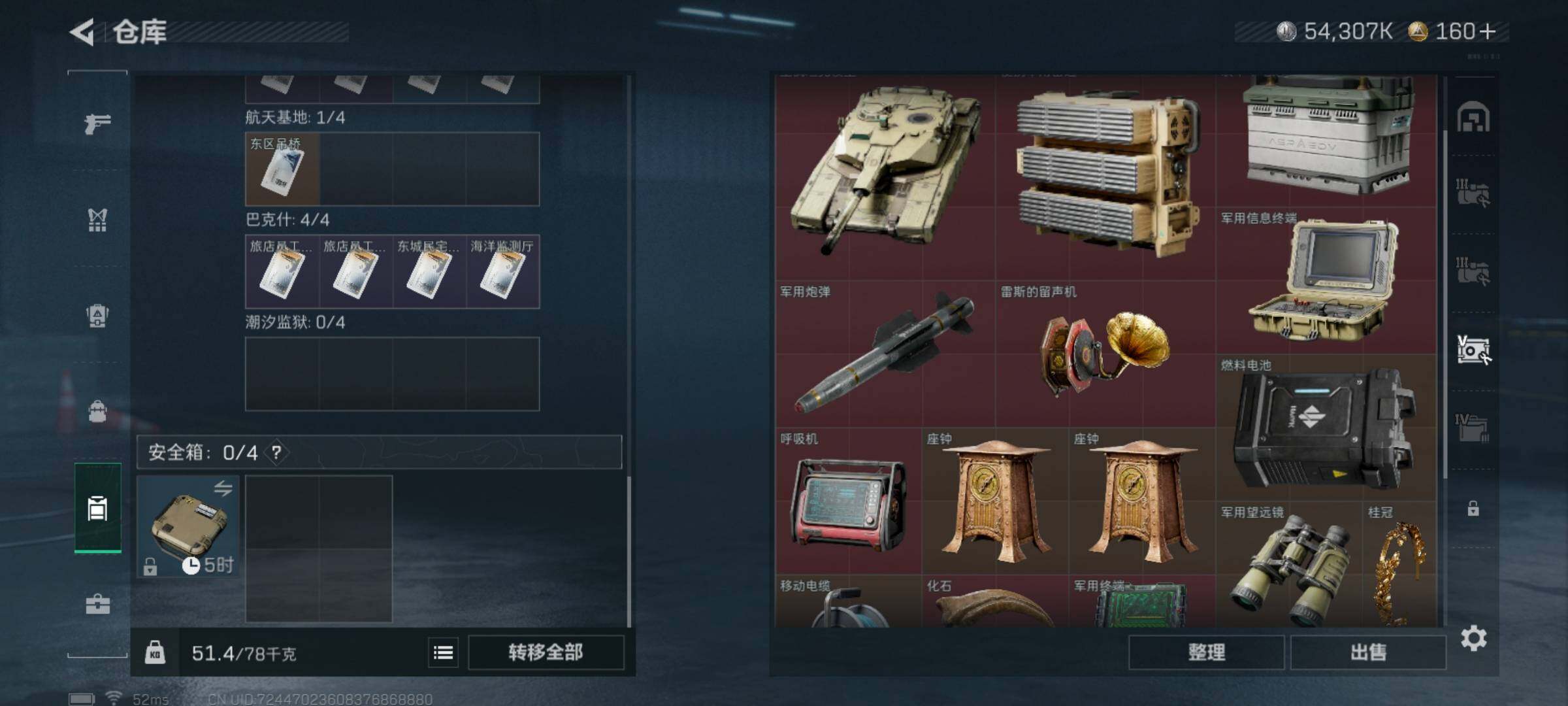 SJZCMW425349三角洲行动账号详情图11 SJZCMW425349三角洲行动账号详情图11