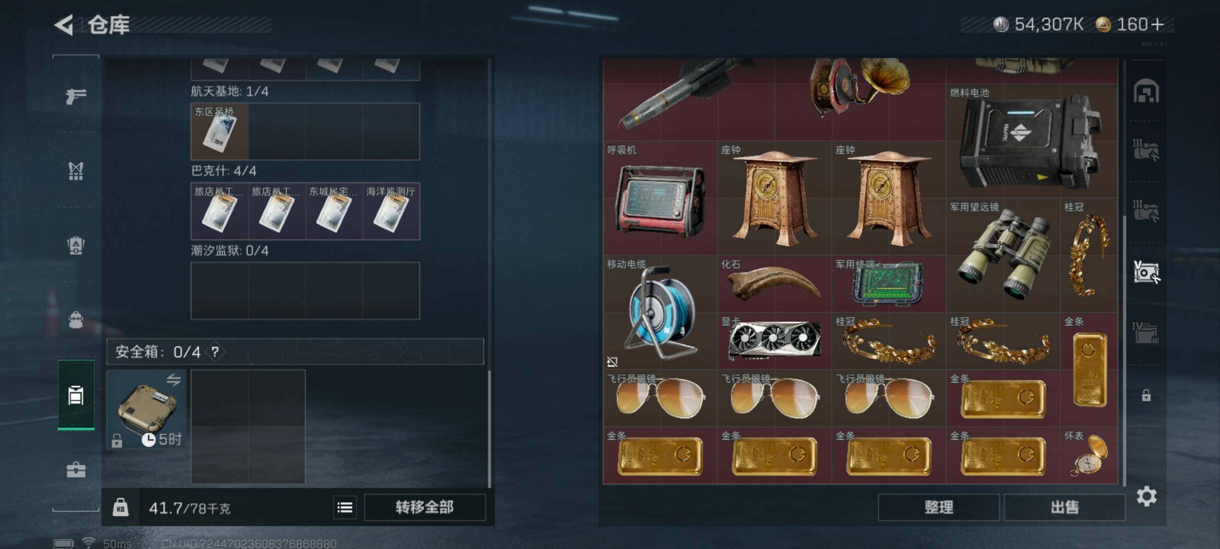 SJZCMW425349三角洲行动账号详情图12 SJZCMW425349三角洲行动账号详情图12