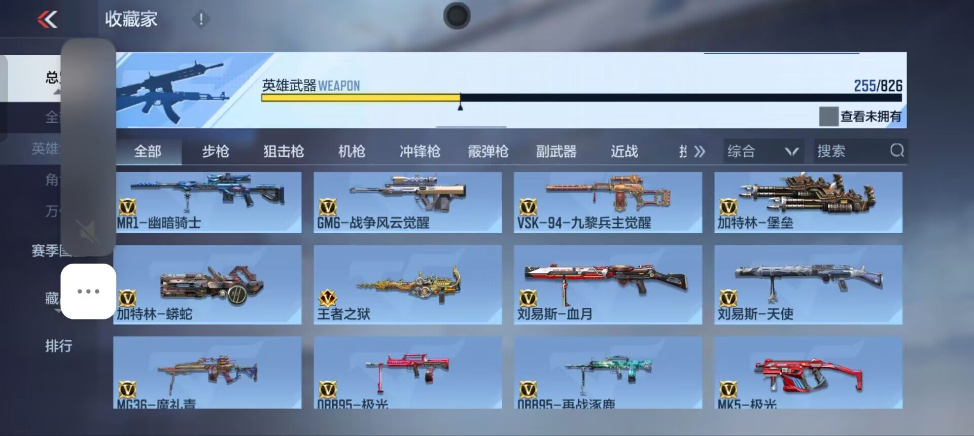 CFMEY47618枪战王者账号详情图12