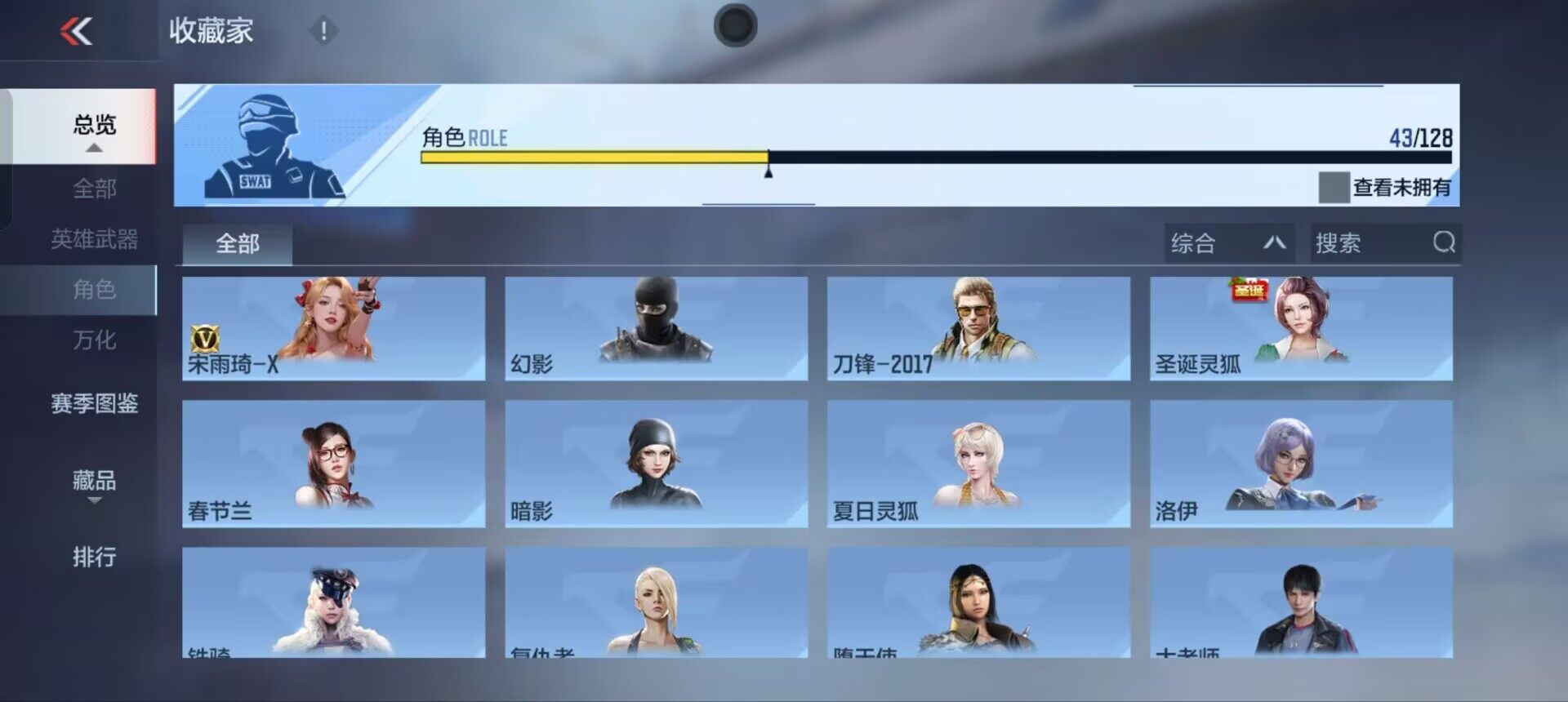 CFMEY47618枪战王者账号详情图18