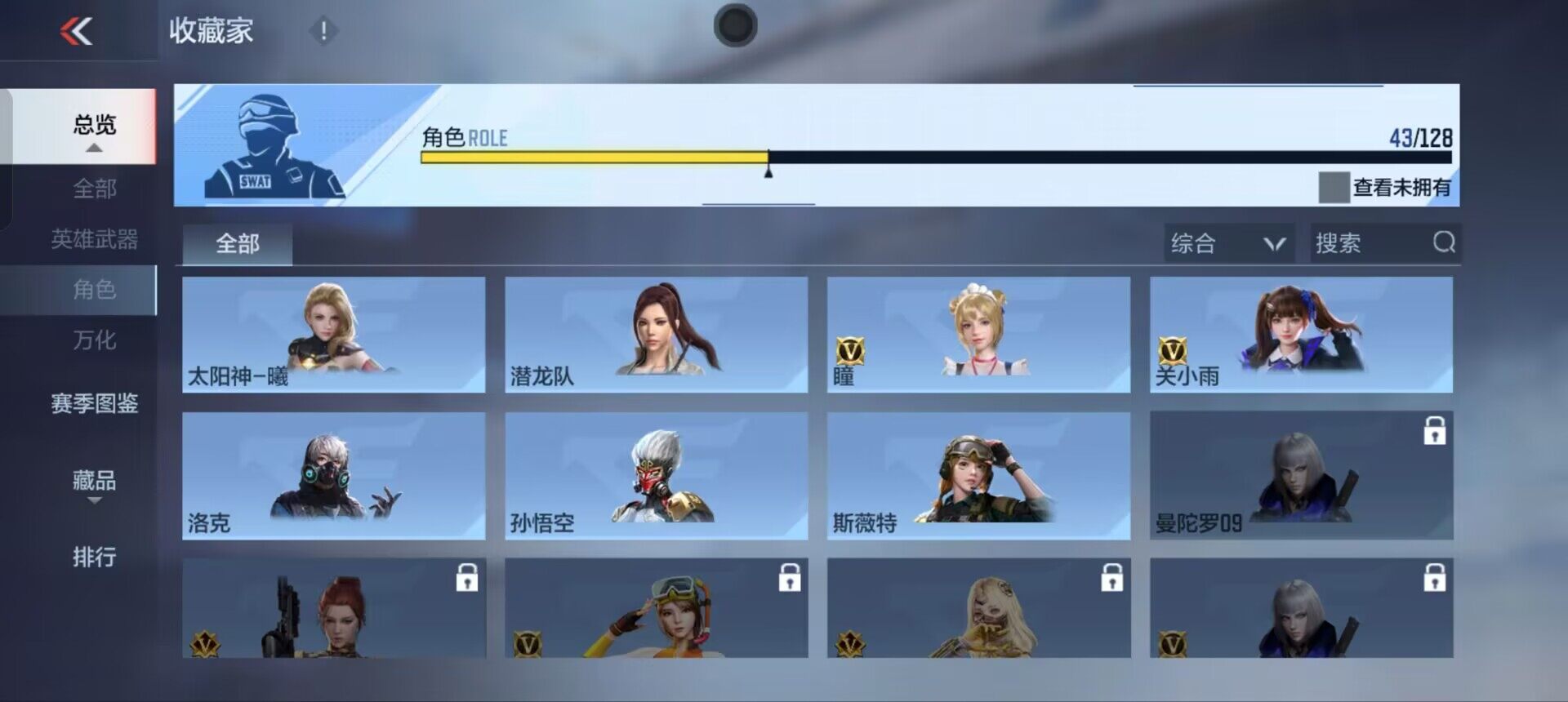 CFMEY47618枪战王者账号详情图23