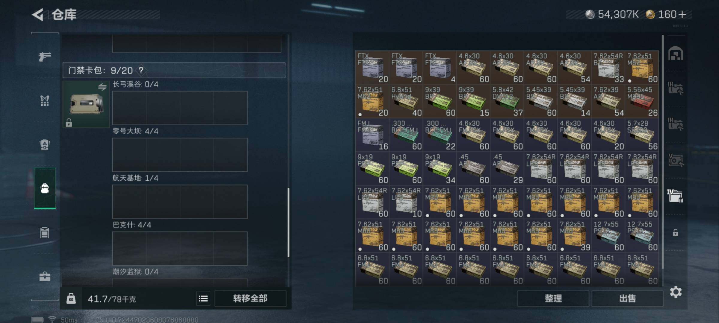 SJZCMW425349三角洲行动账号详情图13 SJZCMW425349三角洲行动账号详情图13