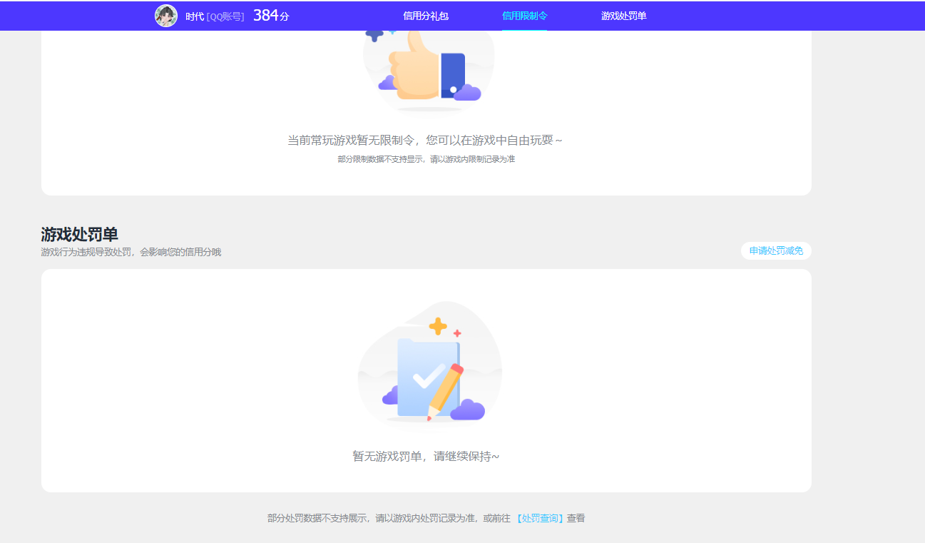 SJZCMW425349三角洲行动账号详情图16 SJZCMW425349三角洲行动账号详情图16